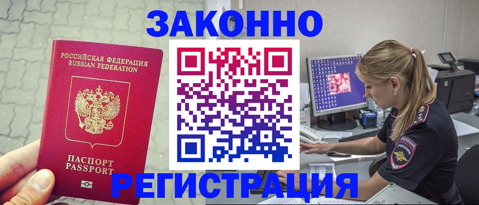 регистрация для школы в Абинске