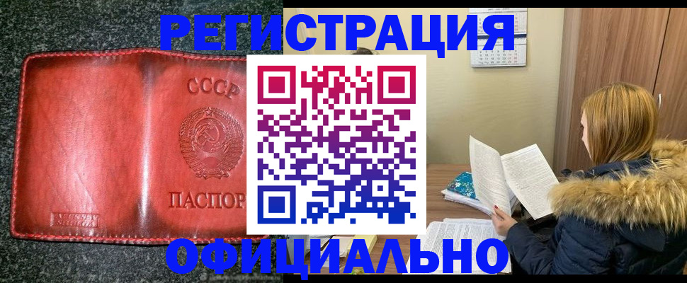 временная регистрация собственник в Абинске